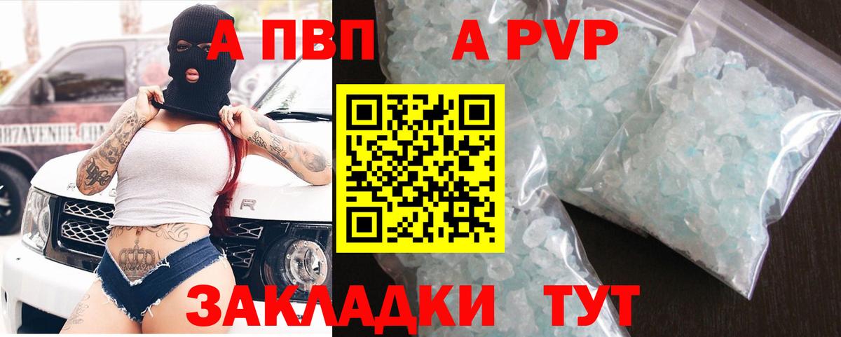 Alpha PVP Crystall  Alfa_PVP кристаллы  Ирбит  Alfa_PVP Соль  Вход с VPN 