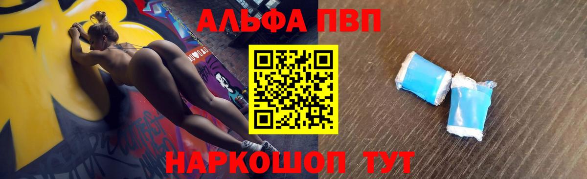 Alfa_PVP кристаллы Ирбит