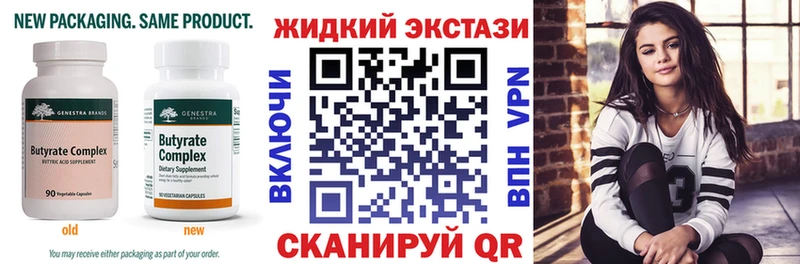 Бутират бутик  Ирбит 