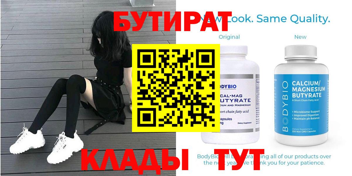 БУТИРАТ оксана Ирбит