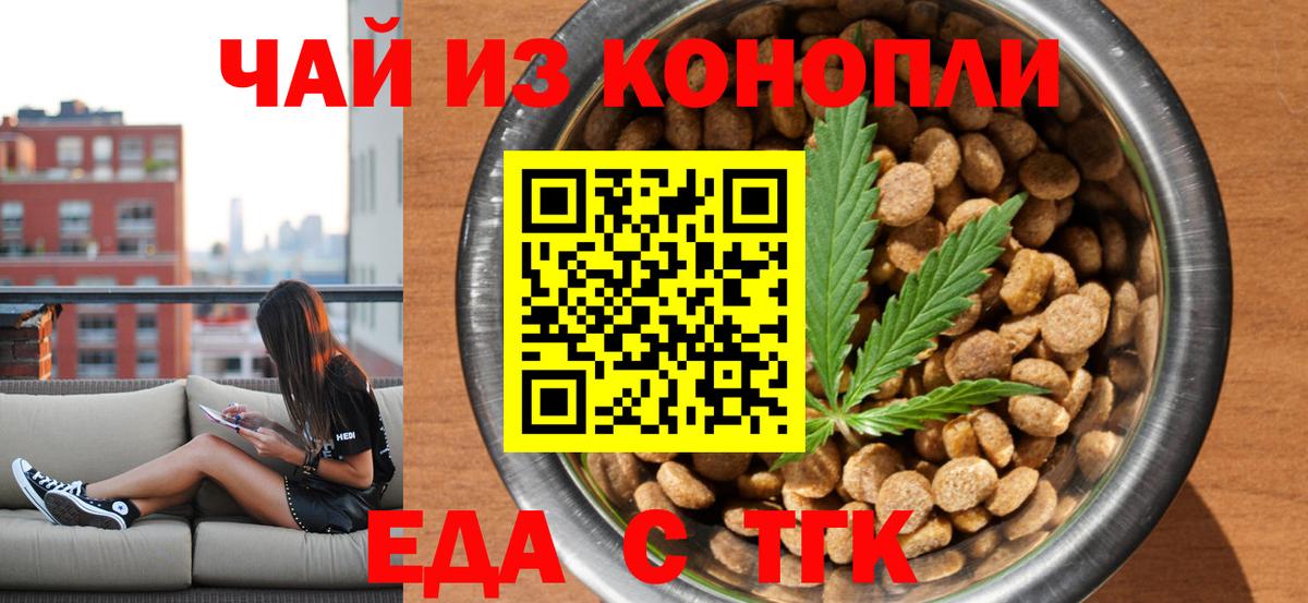 Печенье с ТГК конопля  Вход с VPN  Ирбит 