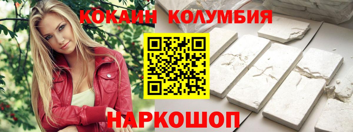 Cocaine VHQ  Кокаин Fish Scale  Ирбит  Вход с VPN 