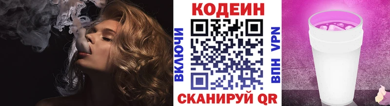 нарко площадка клад  Ирбит  Кодеиновый сироп Lean Purple Drank 