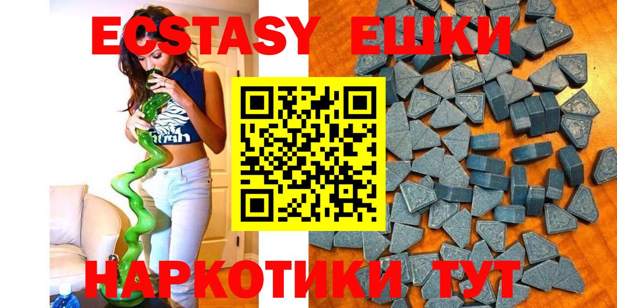 Ecstasy 99%  Ecstasy MDMA  ЭКСТАЗИ  Ирбит  Вход с VPN 
