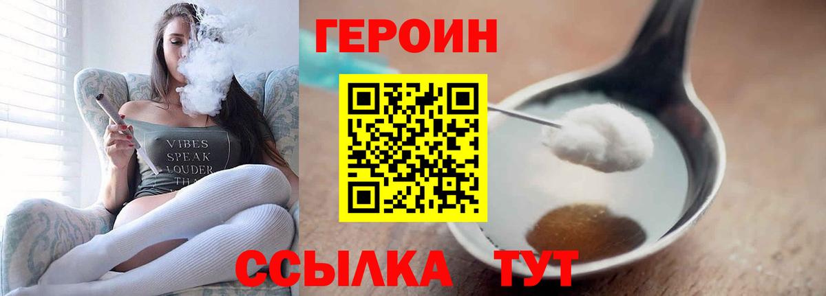 Героин афганец  Вход с VPN  Ирбит 