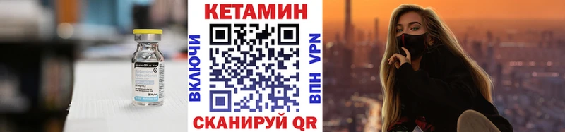 КЕТАМИН VHQ  Ирбит 