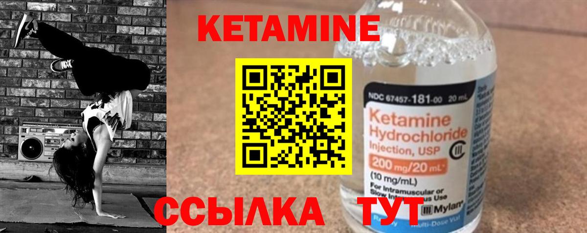 КЕТАМИН VHQ  Вход с VPN  Ирбит  Кетамин VHQ 