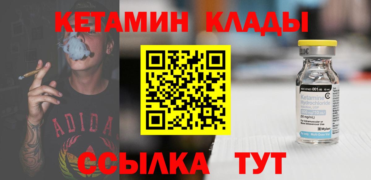 Кетамин ketamine Ирбит