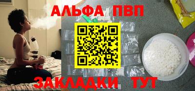 Альфа ПВП Ливны