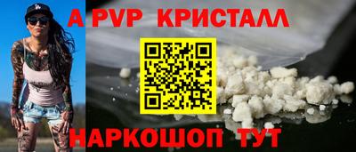 Альфа ПВП Ливны