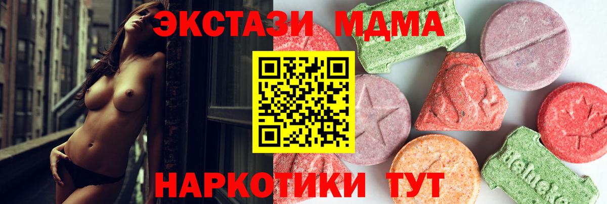 МДМА кристаллы  MDMA crystal  Вход с VPN  МДМА  Ирбит 
