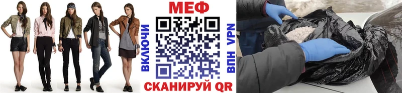 МЕФ мука Ирбит