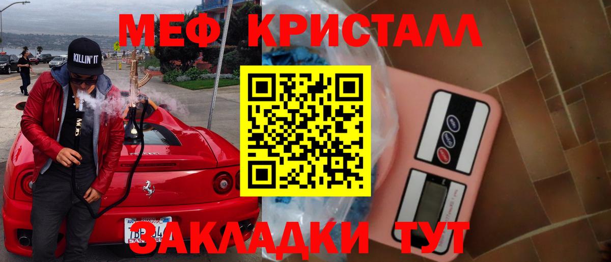 Меф мука Ирбит