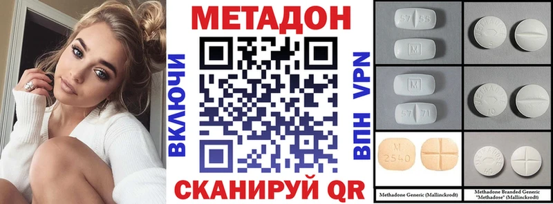 МЕТАДОН VHQ  гидра tor  Ирбит 