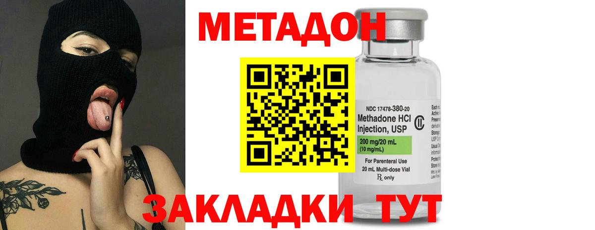 Ирбит  Метадон methadone  гидра рабочий сайт  МЕТАДОН мёд  Вход с VPN 