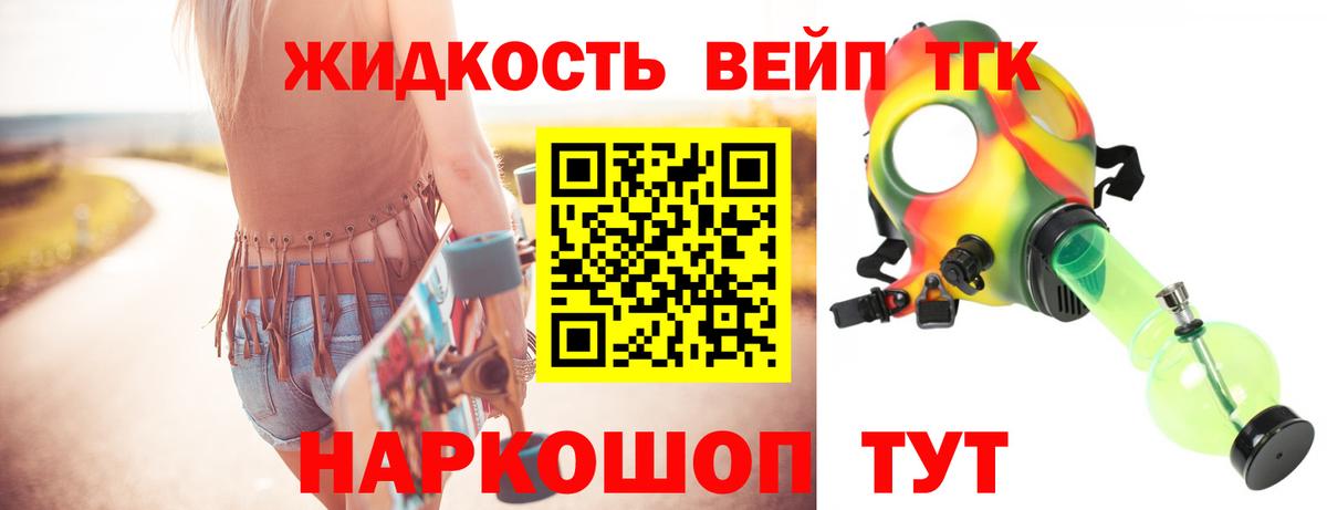 Дистиллят ТГК гашишное масло Ирбит